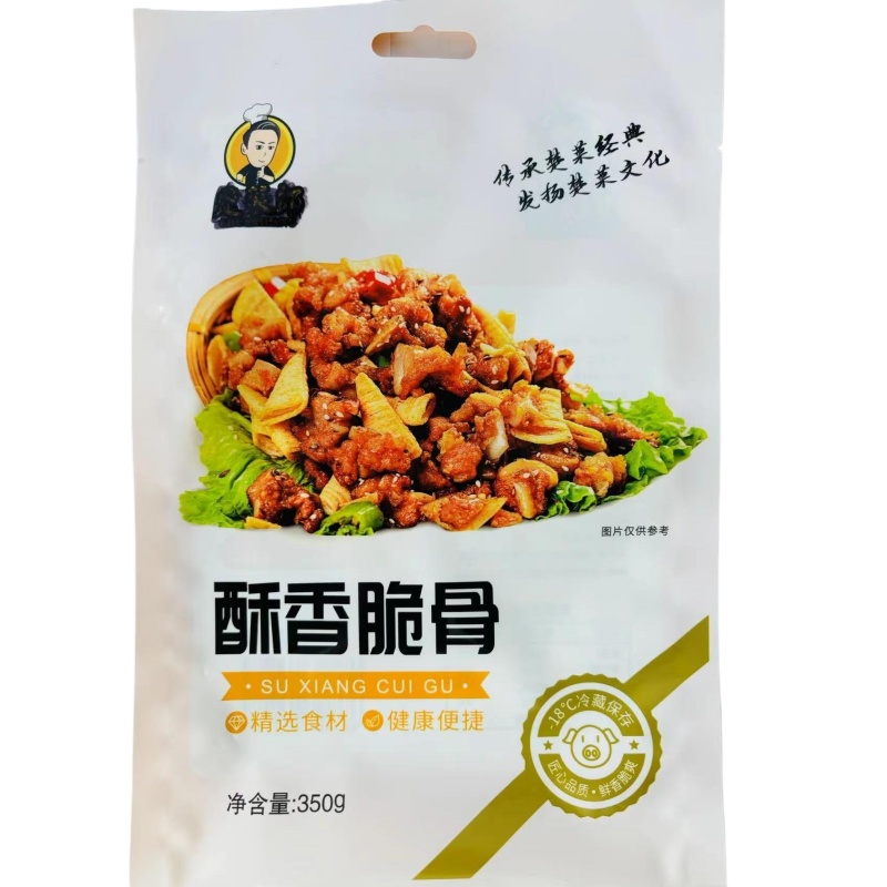 低温冷冻冷藏真空包装袋